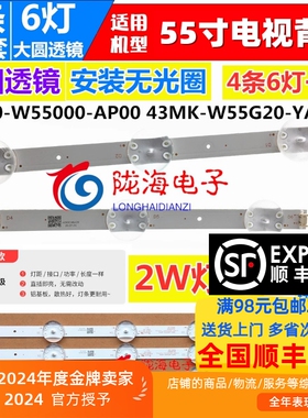 适用创维55M9 55G20 55G30 55V20 55U5 55G530灯条5850-W55000-AP