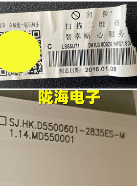 适用于海尔LS55U71灯条SJ.HK.D5500601-2835ES-M
