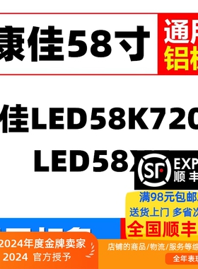 适用康佳LED58K7200 LED58X7灯条3P58CZ002-A0背光灯6灯凹电视机