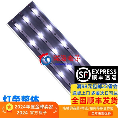 山水UA32PR灯条收藏发顺丰