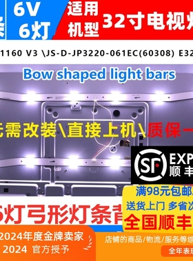 适用乐华32L33灯条 E32F2000 MCPCB 2条6灯全新电视机背光灯条