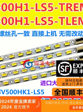 适用康佳LED50R5100DE LED50E510DE LED50K11A灯条V500H1-LS5-TRE