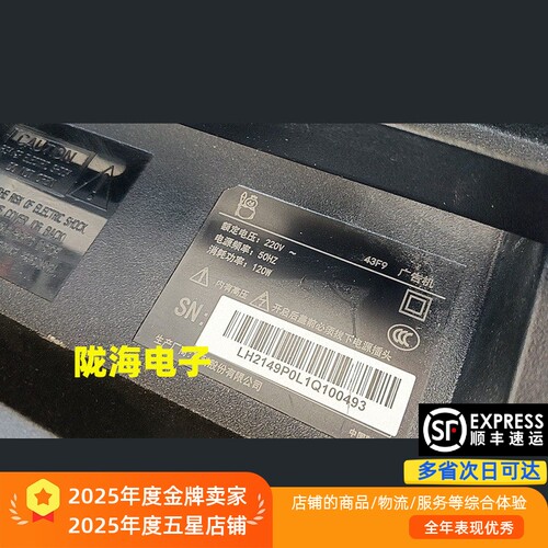 适用广告机惠科43F9液晶电视背光灯条06-43F9-3030-4X12-200813-A