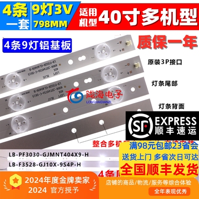 适用飞利浦40PFF3761/T3灯条 LB-PF3528-GJD2P5C404X9-B 屏TPT400