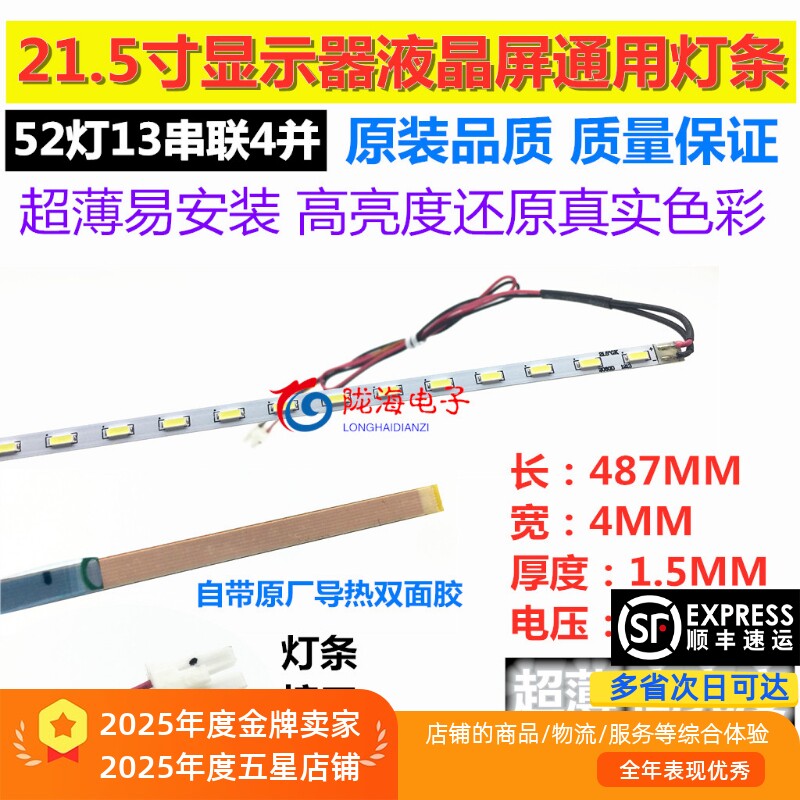 适用创维FF22AWH灯条 M215HJJ-P02 P03 RF-AE215C14-1504S-13