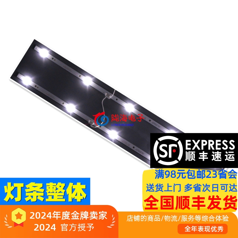 适用于创维32H3灯条 Shineon M08-SL32030-0501N-5388B 2条5灯