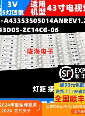 PPTV-43C2 影逸NE-43F500CN15灯条303SW430032 SW43D05-ZC14CG-06