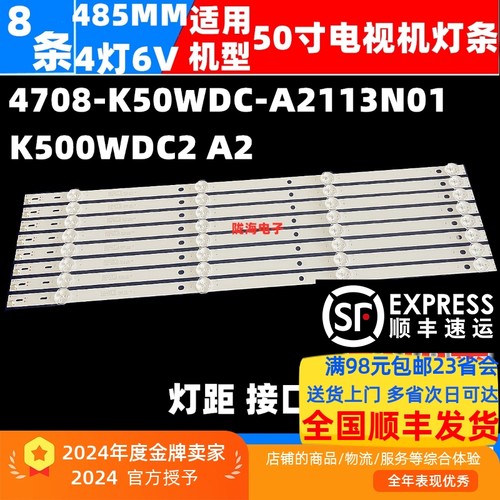 适用飞利浦50寸背光灯条K500WDC2 A2 4708-K50WDC-A2113N01 4灯珠