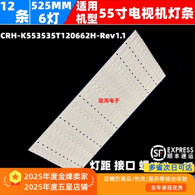 联想55E655G5U液晶灯条