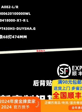 适用全新微鲸W43F V430 S430灯条X90B000620100000WL NS-43 A082-