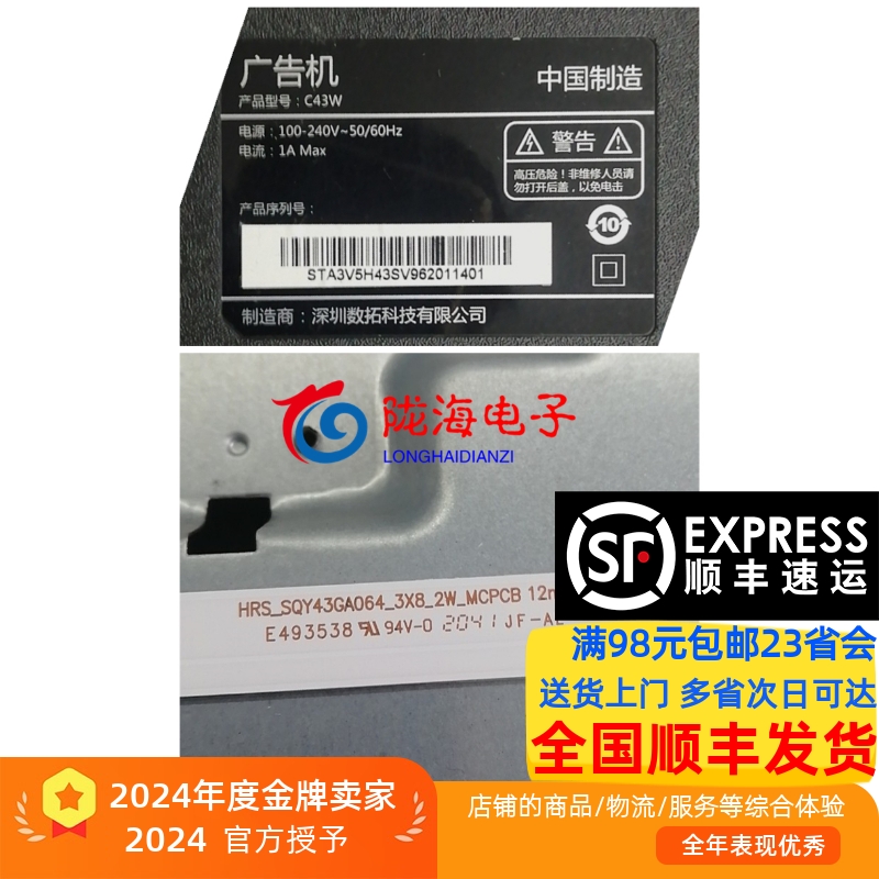 HRS_SQT_43GA064_3X8_2W灯条