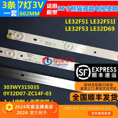 适用熊猫LE32D39 LE32D30 LE32D58 LE32D33H灯条 0Y32D07-ZC14F-0