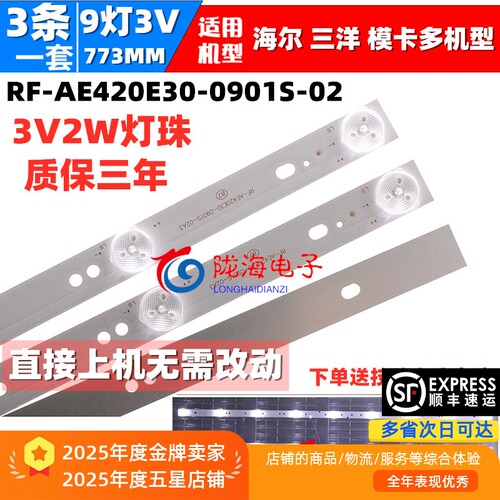 三洋42CE5210H2灯条顺丰发货
