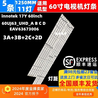 适用LG 60UJ634V灯条60UJ630V LG 60UJ630T-TA 60UJ6050 60LG63CJ