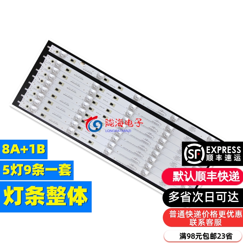 适用夏普4T-C50AHMA海尔LU50J51 50T51灯条LED49D05A-ZC29AG-01E 电子元器件市场 显示屏/LCD液晶屏/LED屏/TFT屏 原图主图