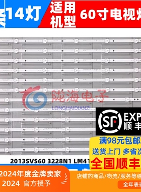 适用三星UN60EH6003F UN60FH6003灯条BN96-29075A D3GE-600SMB-R1