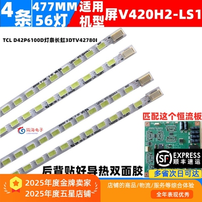 适用创维42E60HR创维42E62RN灯条创维42E70RD/42E81RA/42E6BRN灯