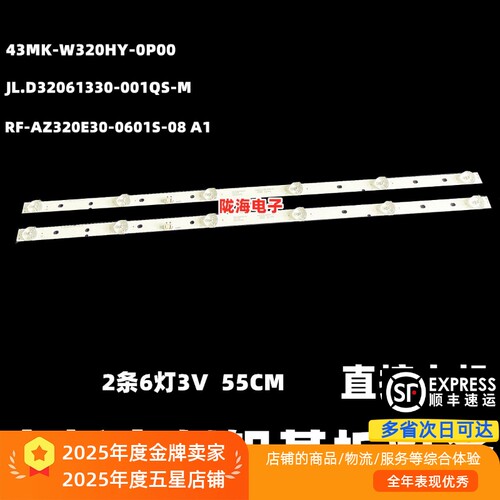 适用创维32L3750VM 32G22灯条RF-AZ320E30-0601S-08 A2 1背光