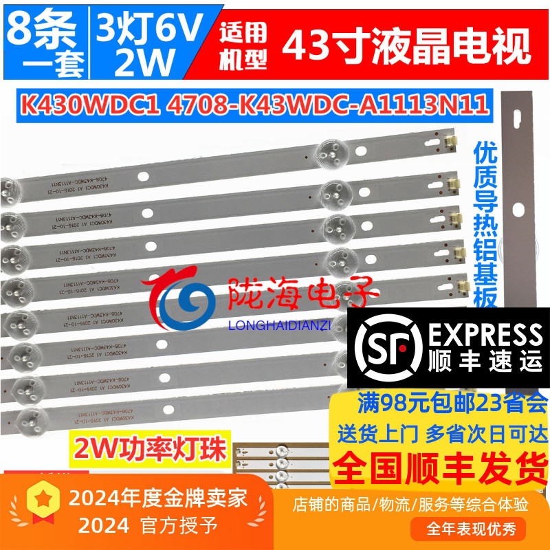 适用松下TH-43E400C 灯条K430WDC1 4708-K43WDC-A1113N11 3灯6V铝