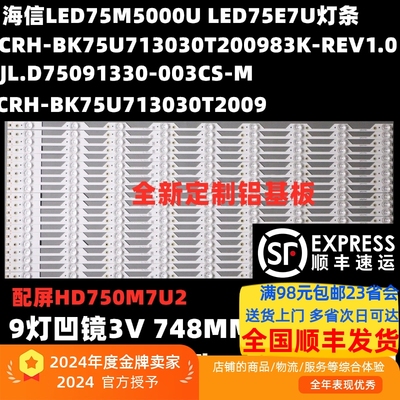 全新电视机背光灯条75A59E灯条屏