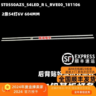 55X8566F燈條索尼KD 55U8G 55X8655F ST0550AW5 54LED 全新KDL