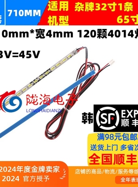 韩电HD-3408E HD-3488 HD-3406 2328灯条组装机液晶电视71长通用