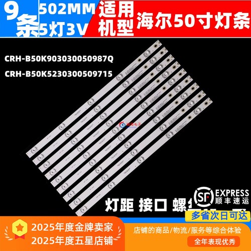 50K90T81XT86T82H720G灯条