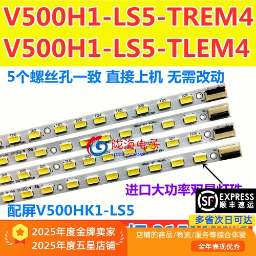 适用海信LED50K310/360X3D 50K320DX3D K326J3D灯条V500HK1-LS5