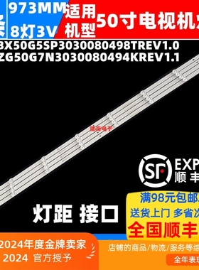 适用 PTV50G70BI Ptv50g71agbl灯条CRH-ZG50G7N3030080494KREV1.1