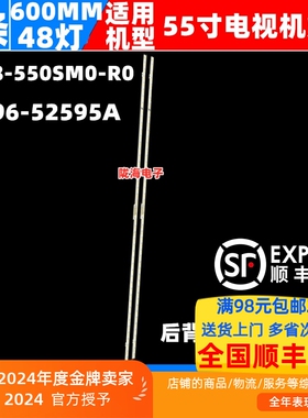 适用三星UN55AU800FXZA UA55AU8000背光灯BN96-52595A 48EA/BAR
