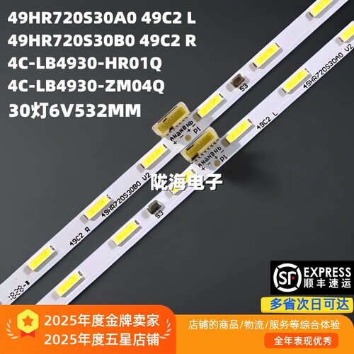 适用TCL 49C2 49C4 49C3-UD灯条4C-LB4930-HR01Q 49HR720S30A0 B0