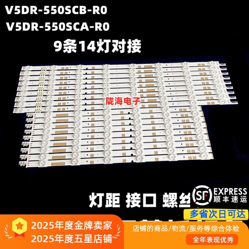 适用于三星UA55JS7200JXXZ UE55JU6800JXXZ灯条V5DR-550SCB/A-R0