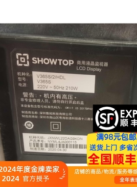适用SHIWTOP商用液晶监视器V365S灯条IC-A-AOAG65DA84灯条6灯凹12