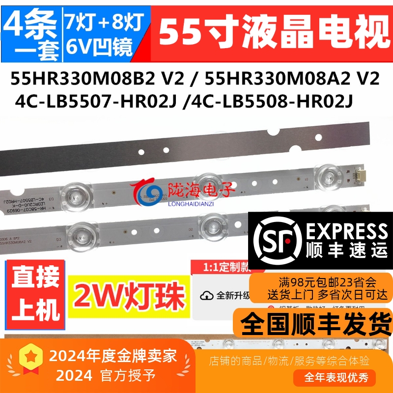 tcl55a660u55v3铝基板LED灯条