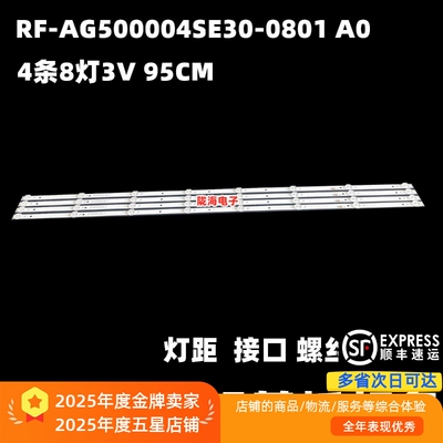 KKTVAK50U50F1灯条RF-AG500004