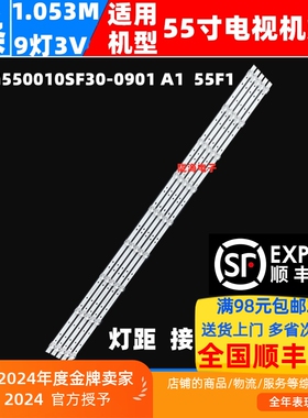 适用海尔LU55C61 55U2(PRO)灯条RF-AG550010SF30-0901 A1背光55F1