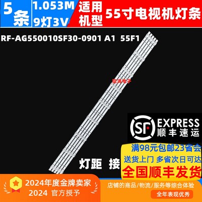 适用海尔LU55C61 55U2(PRO)灯条RF-AG550010SF30-0901 A1背光55F1