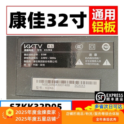 KKTVK32K6LED32K620灯条
