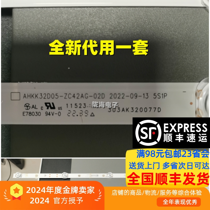 适用海尔LE32A31灯条AHKK32D05-ZC42AG-02D配屏72001486YTAK