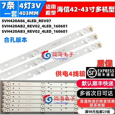 适用海信led43hs266背光灯条