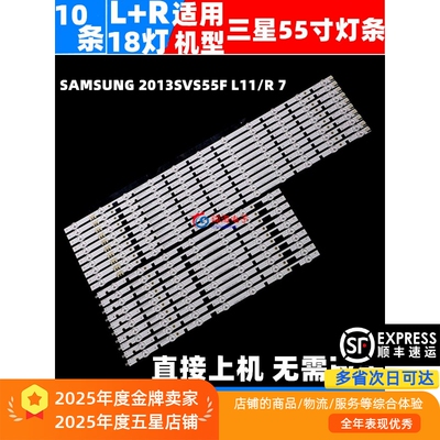 三星UA55F6100A灯条2013SVS55F