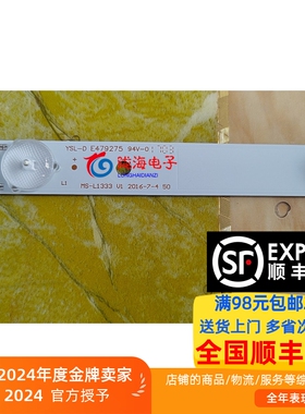 明彩5832灯条MS-L1333 V1 6灯12条 LED背光铝灯条LED灯管改装一套