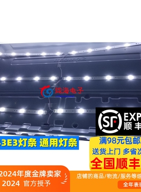 适用于创维43E3灯条5800-W43005-LP00屏RDL430FY LD0-700 5灯4灯