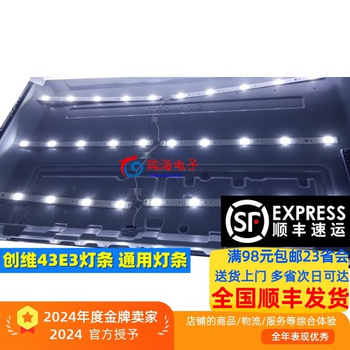 适用于创维43E3灯条5800-W43005-LP00屏RDL430FY LD0-700 5灯4灯