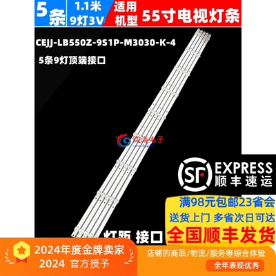 全新灯条飞利浦55PUF6033/T3灯条