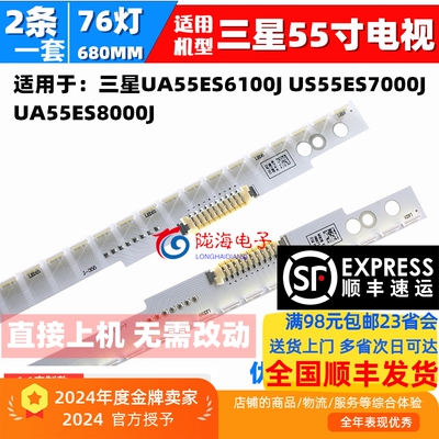 适用三星UA55ES6100J UA55ES7000J UA55ES8000J灯条 55寸背光灯条