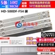 适用海信LED50M5000U灯条50 HD500DF F54_5X10_3030C_V2配屏HD500