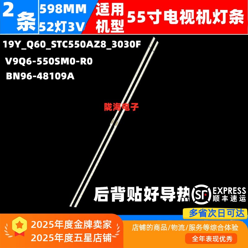 适用QA55Q60RAJX V9Q6-550SM0-R0 19Y_Q60_STC550AZ8 BN96-48109A