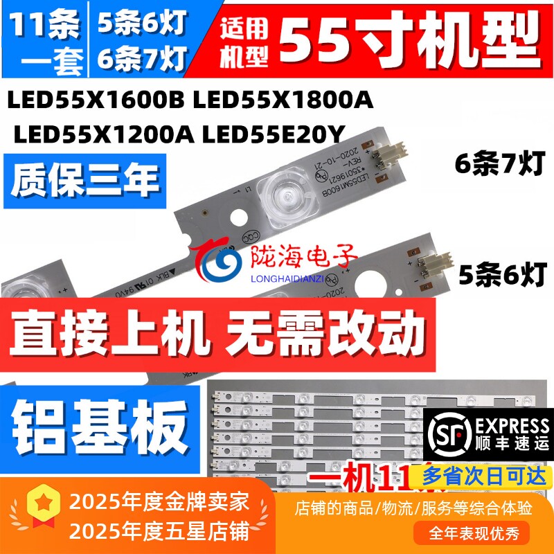 适用康佳LED55X1200AF灯条LED55M1600B灯条 LED55X1800A凹镜铝LED