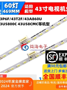 适用东芝43U5800C 43U58CMC灯条GIC43LB20/21_F4014 ZM-JN-4C-LB4